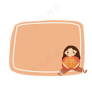 中秋节假日边框