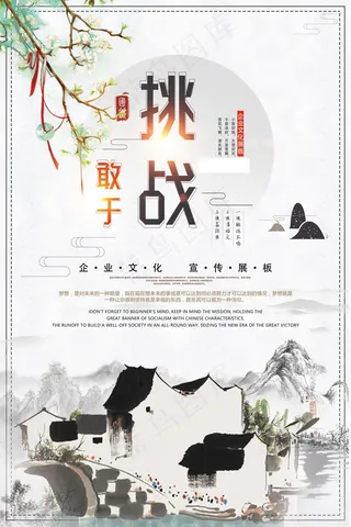 企业文化挂画  励志海报 诚信文明海报