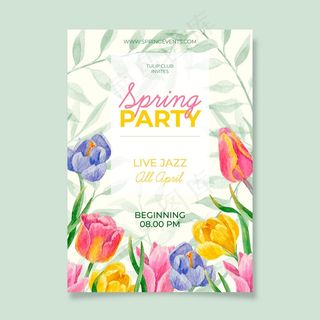 水彩春季派对海报模板
