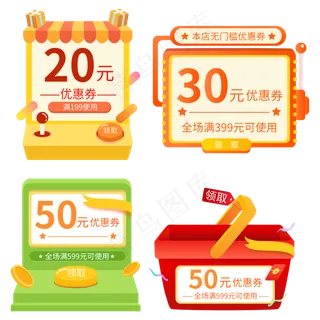 立体优惠券矢量图