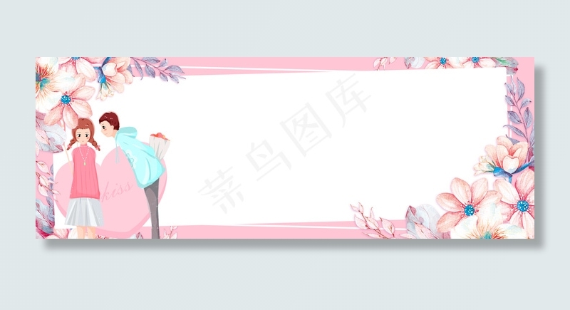 清新浪漫粉色情人节banner(1920*700px 	       )psd模版下载