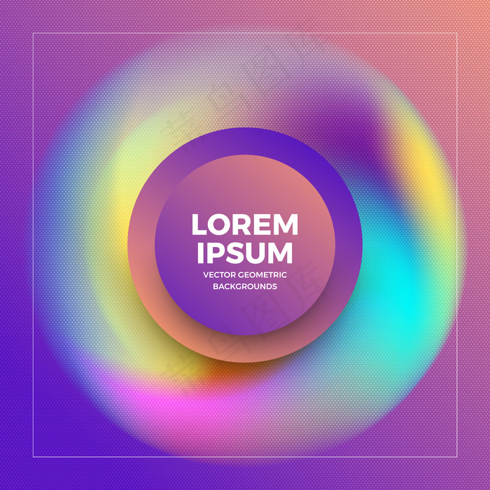 几何背景明亮的颜色和动态的形状组成。插图。