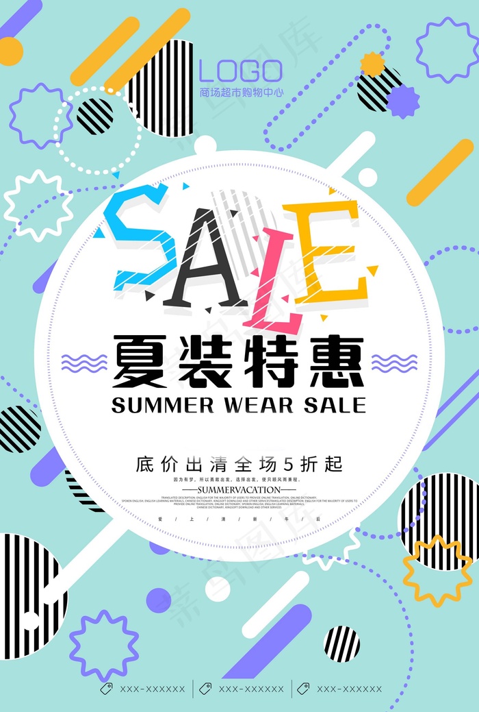 几何创意海报psd模版下载