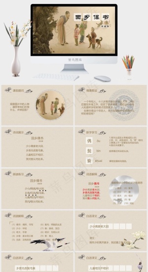 实景风PPT模板预览图