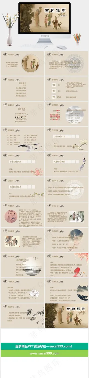 实景风PPT模板预览图