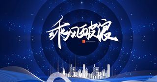 商务会议城市蓝色简约