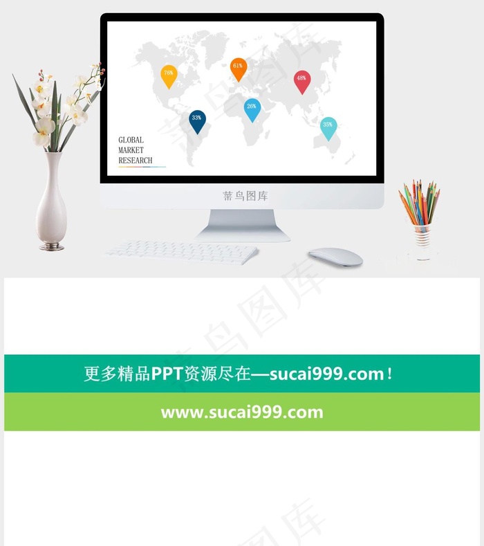 白色卡通风PPT模板