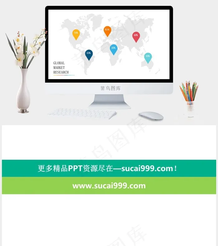 白色卡通风PPT模板