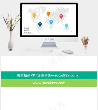 白色卡通风PPT模板