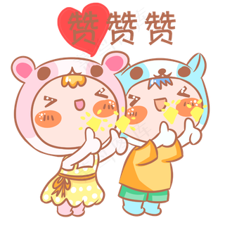 情侣卡通主题表情包