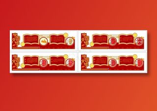 校园文化墙展板