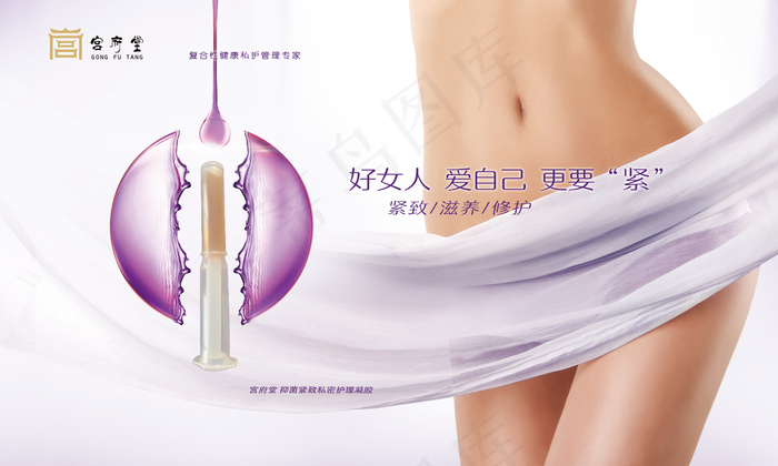  凝胶素材 微商专用psd模版下载