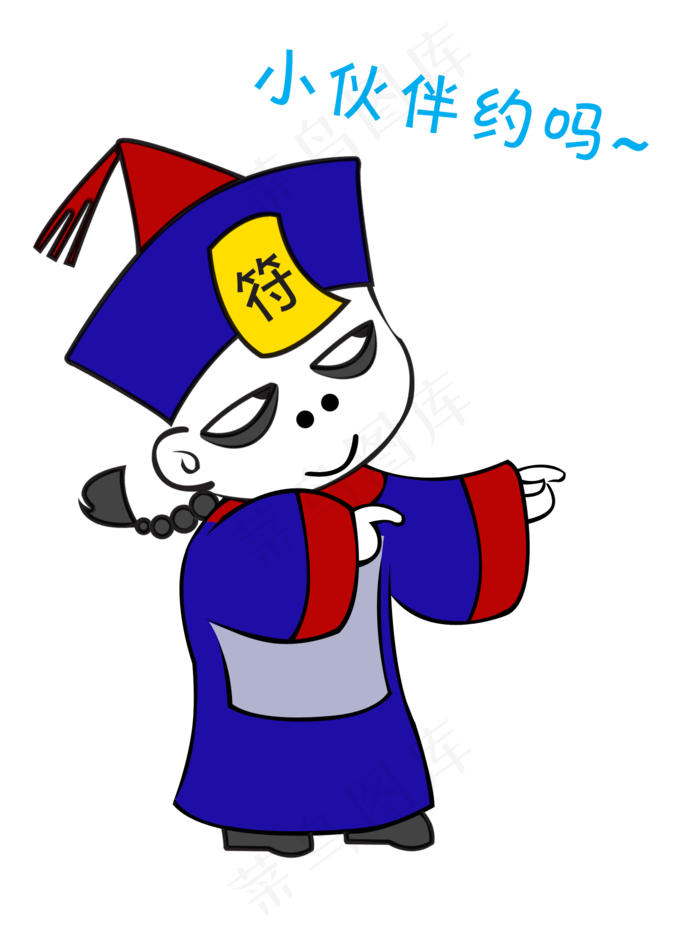 中元节僵尸小伙伴约吗表情包(1500X2000(DPI:300))psd模版下载