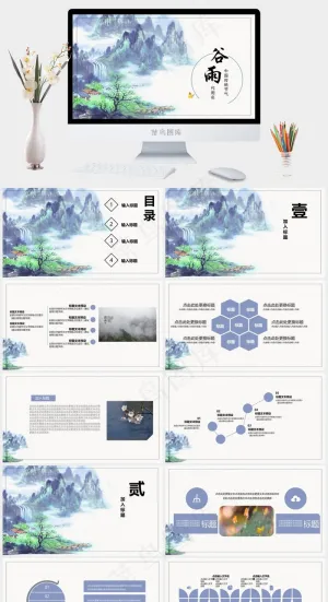 白色中国风PPT模板