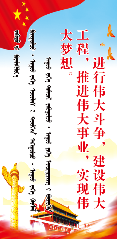 十九大系列展板psd模版下载
