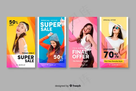 抽象时装销售模板故事 抽象时装销售模板故事