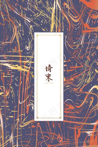 时尚抽象线条商务请帖