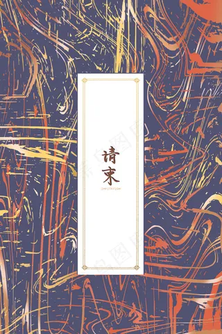 时尚抽象线条商务请帖