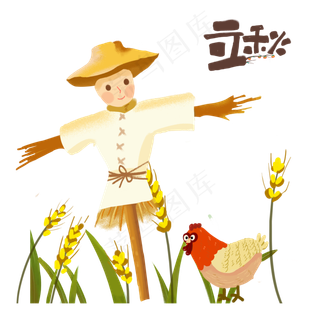 立秋节气稻草人小鸡素材