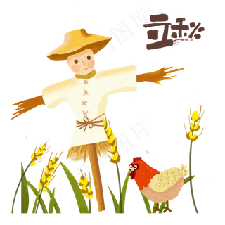立秋节气稻草人小鸡素材