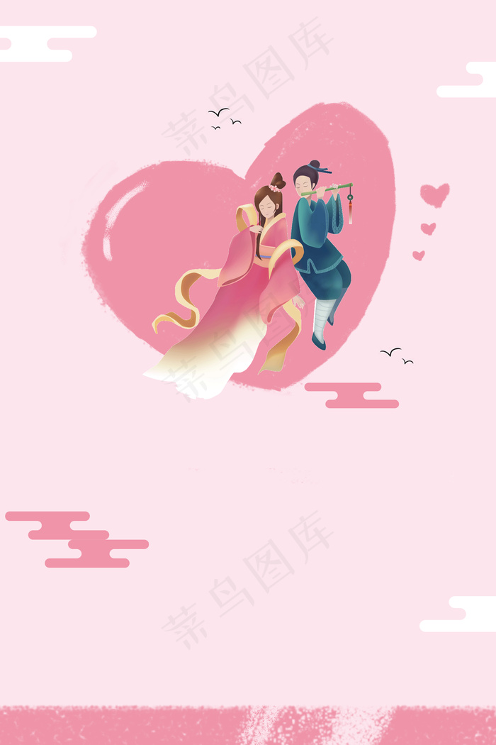七夕节情人恋爱小清新舒适(3545*5315px 	      )psd模版下载