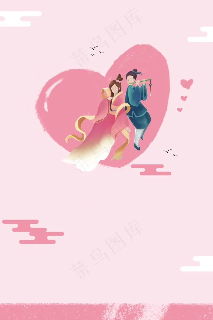 七夕节情人恋爱小清新舒适(3545*5315px 	      )psd模版下载