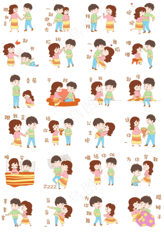 卡通七夕人物表情包