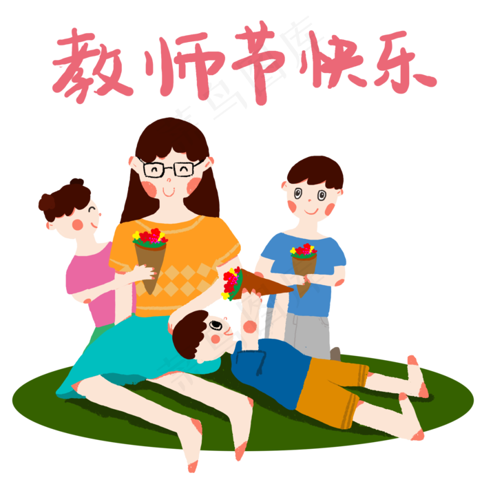 手绘老师儿童可商用元素