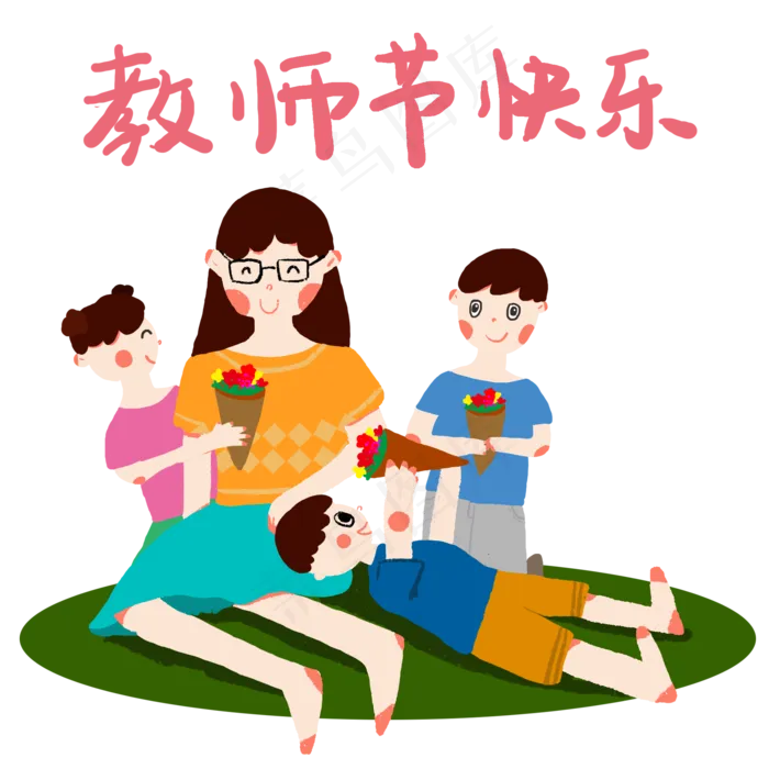 手绘老师儿童可商用元素(2000X2000(DPI:300))psd模版下载