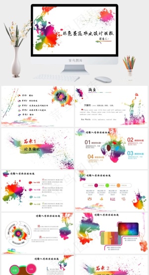 白色水彩风PPT模板预览图