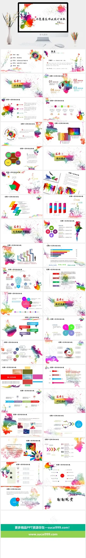 白色水彩风PPT模板 白色水彩风PPT模板预览图