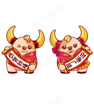 2021辛丑牛年对联