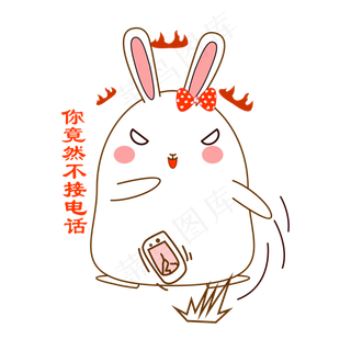 七夕情人节可爱兔子表情生气发火