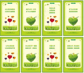 心理挂图 校园文化墙展板