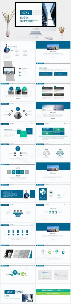 白色标准PPT模板预览图
