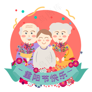 重阳节爷爷奶奶一家人合照素材