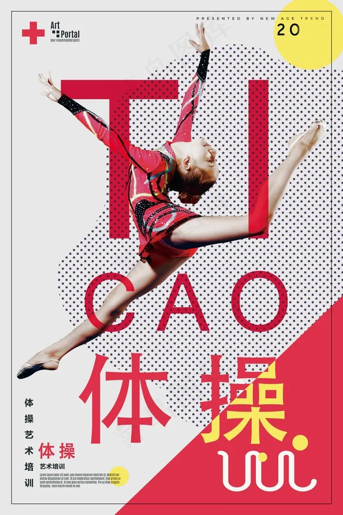 几何创意海报psd模版下载
