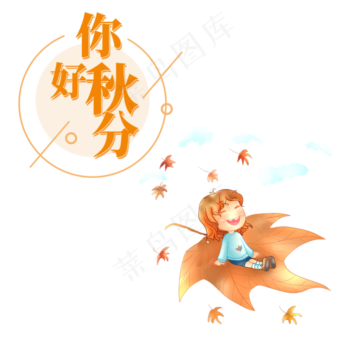 秋分枫叶上女孩