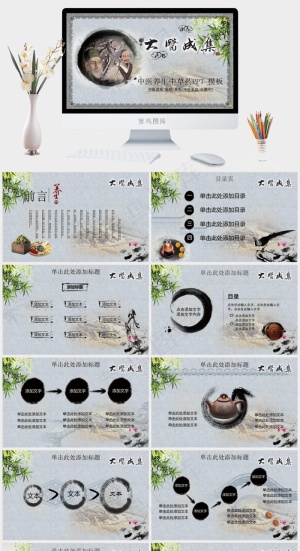 灰色中国风PPT模板预览图