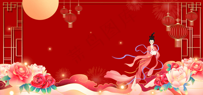 中国风国庆中秋节放假通知(1920*900px 	       )psd模版下载