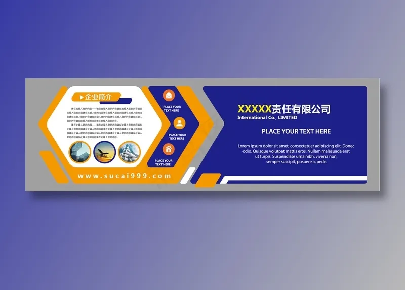 企业口号标语ai矢量模版下载