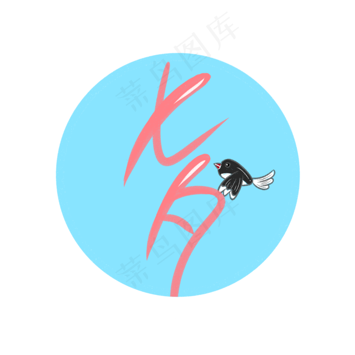 七夕节情人节粉色艺术字可商用元(2000X2000(DPI:299))psd模版下载