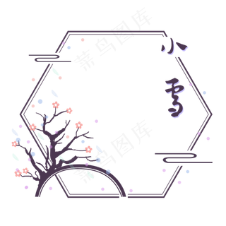 小雪时节雪花风飞桥头寒梅傲雪