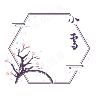 小雪时节雪花风飞桥头寒梅傲雪