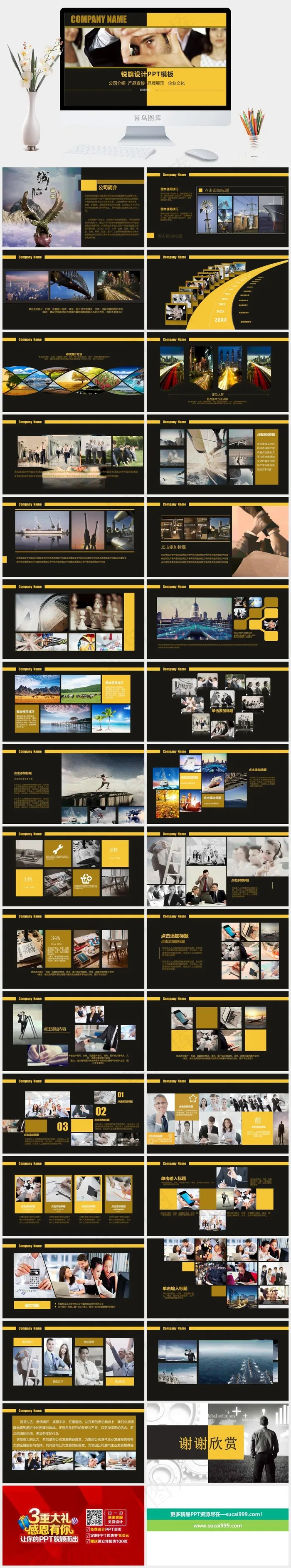 公司简介
灰色PPT模板 公司简介
灰色PPT模板