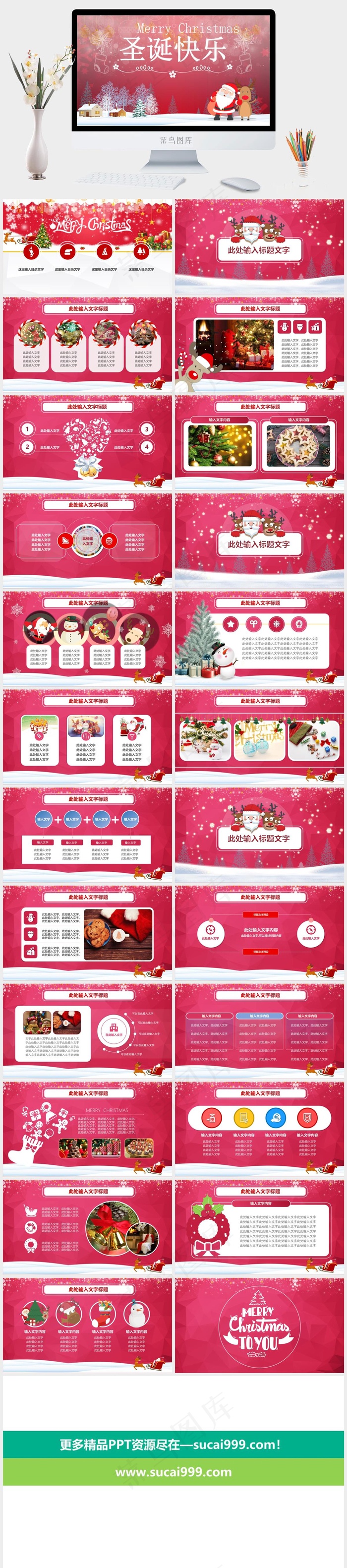 红色卡通风营销PPT模板
