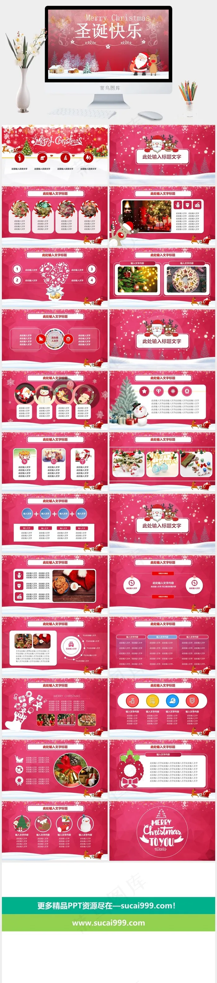 红色卡通风营销PPT模板 红色卡通风营销PPT模板