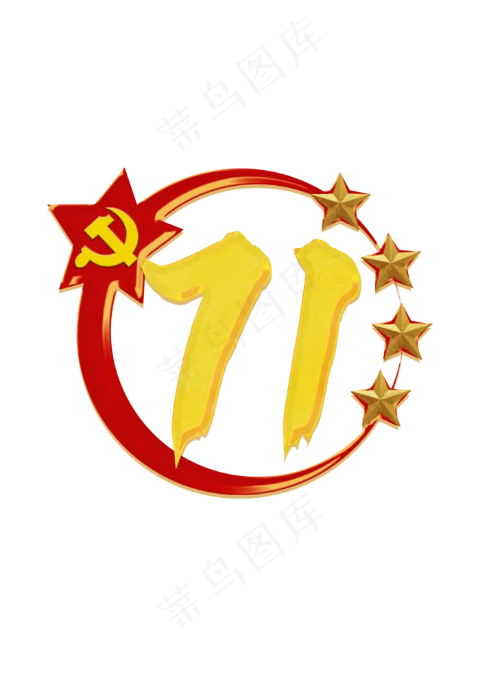 国庆国庆节十一(2480X3508(DPI:300))psd模版下载