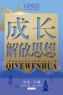 企业文化挂画  励志海报 诚信文明海报