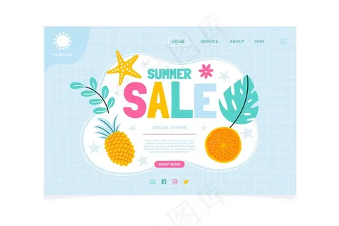 手绘夏季登陆页